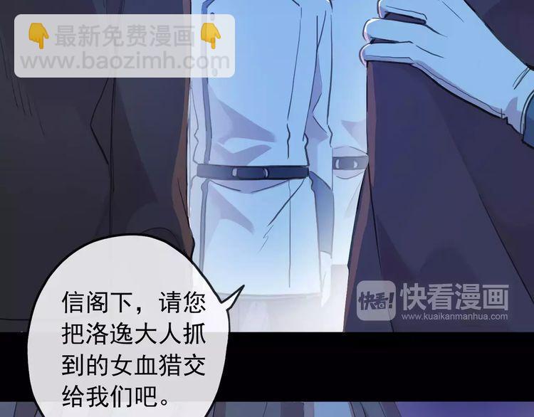 誓约篇 第13话 交出人质135