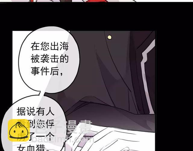 誓约篇 第13话 交出人质30