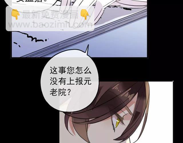 誓约篇 第13话 交出人质31