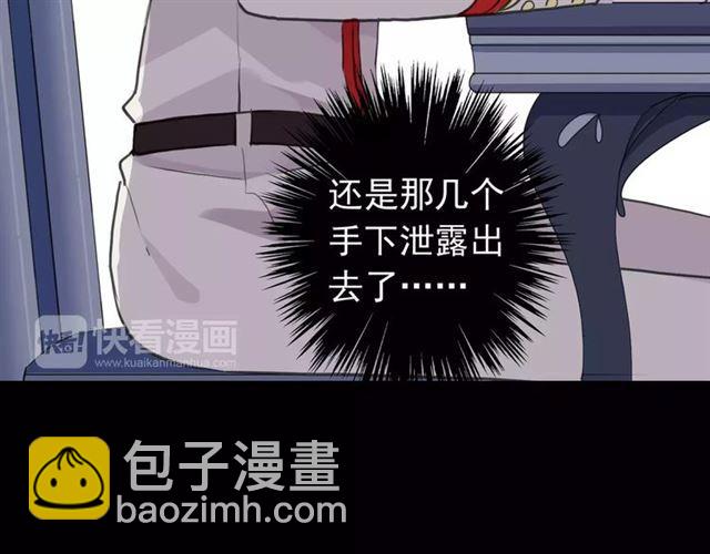 誓约篇 第13话 交出人质34