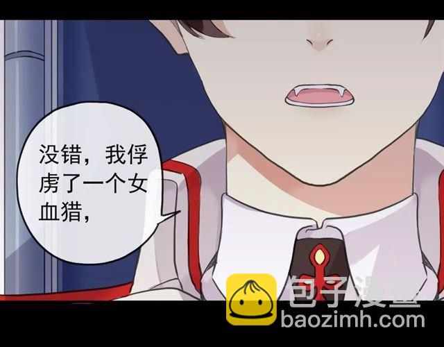 誓约篇 第13话 交出人质35