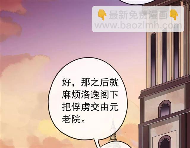 誓约篇 第13话 交出人质42