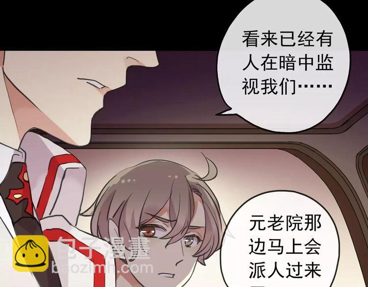 誓约篇 第13话 交出人质49