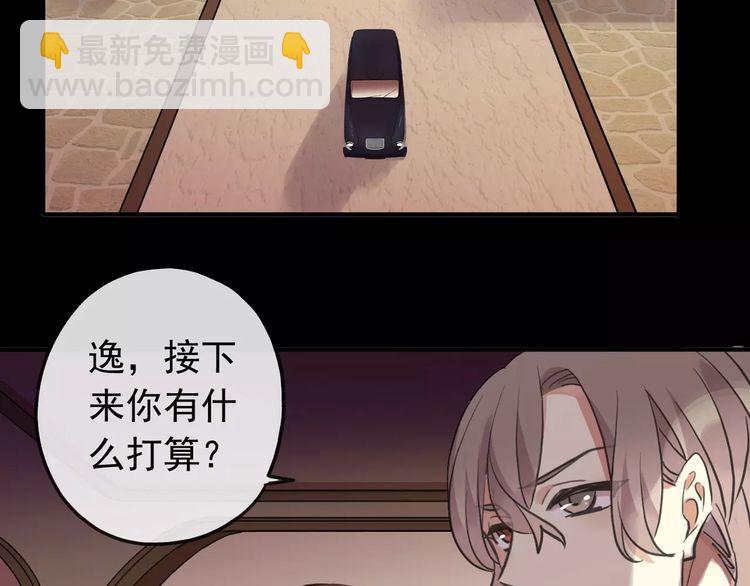 誓约篇 第13话 交出人质51