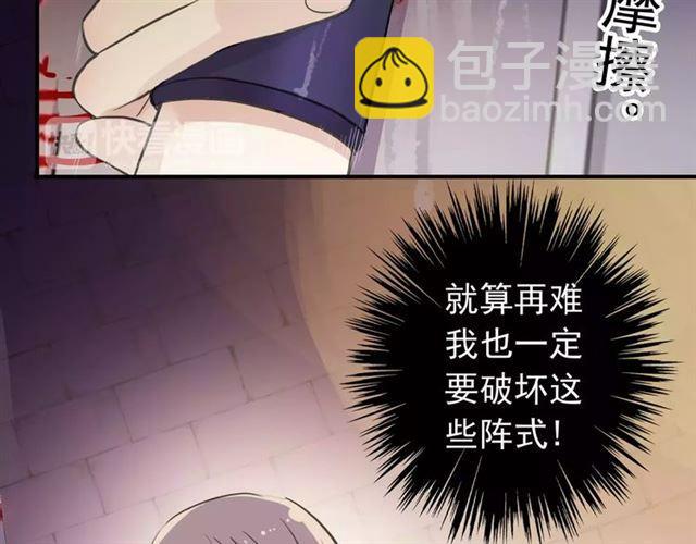 誓约篇 第13话 交出人质58