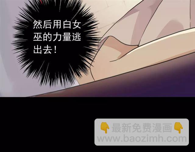 誓约篇 第13话 交出人质60