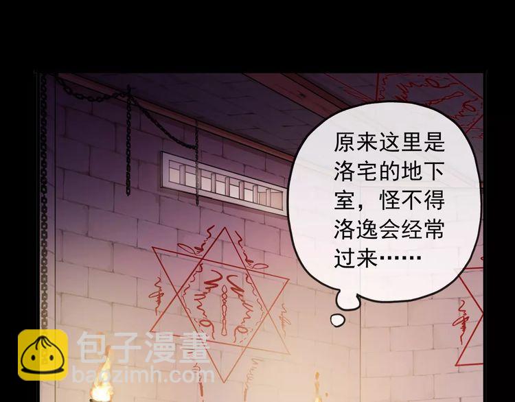 誓约篇 第13话 交出人质76