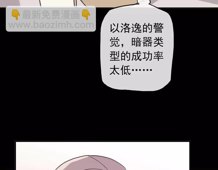誓约篇 第13话 交出人质79