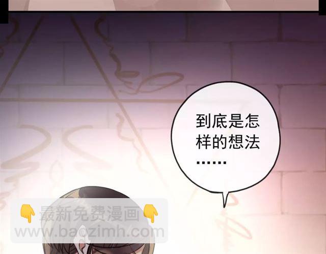誓约篇 第13话 交出人质96