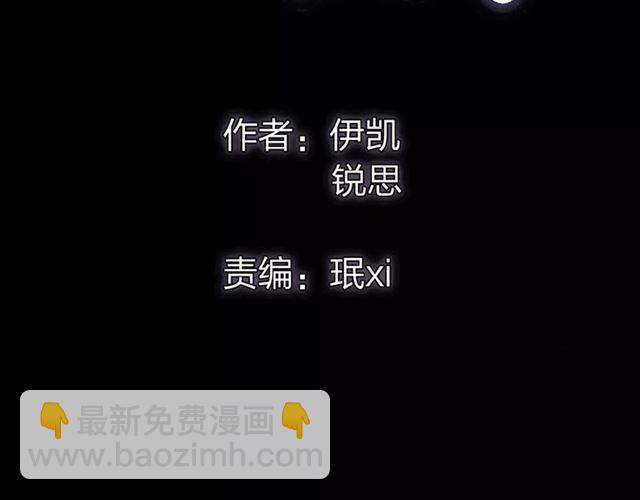 誓约篇 第14话 我想相信你1