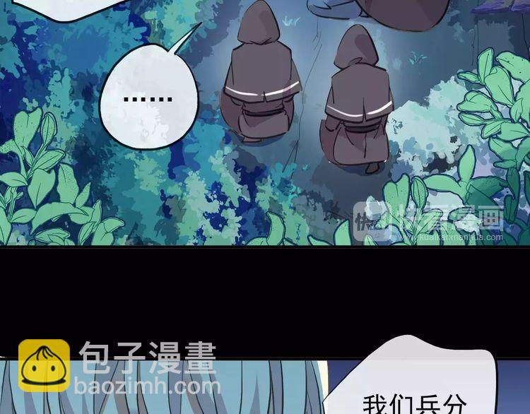 誓约篇 第14话 我想相信你10