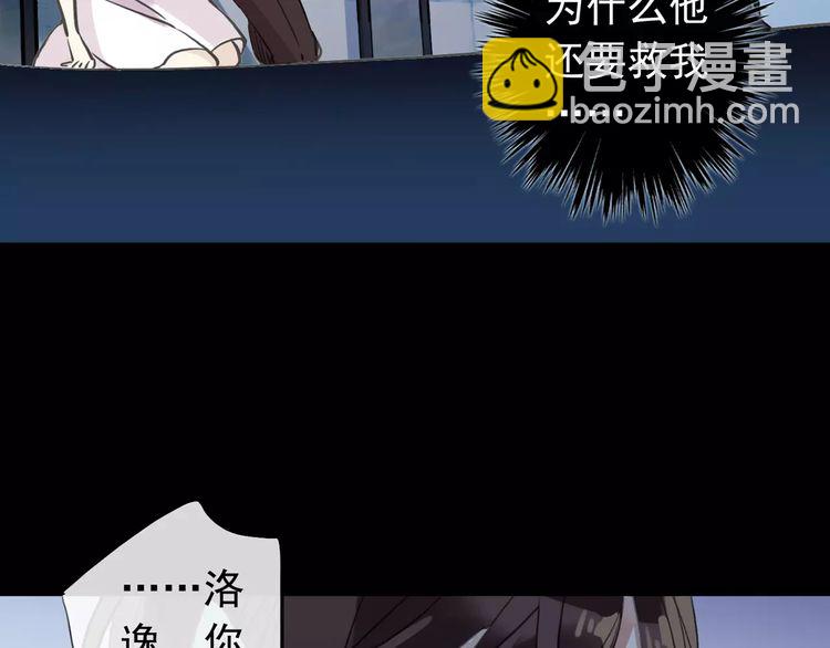 誓约篇 第14话 我想相信你119