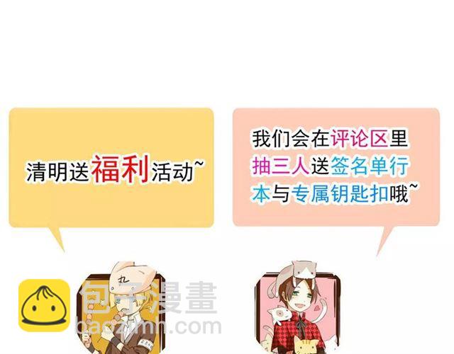 誓约篇 第14话 我想相信你134