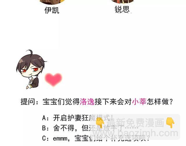 誓约篇 第14话 我想相信你135
