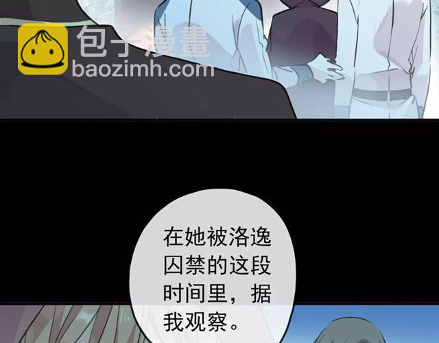 誓约篇 第14话 我想相信你16