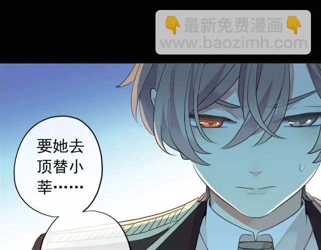 誓约篇 第14话 我想相信你21