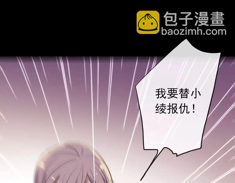 誓约篇 第14话 我想相信你59