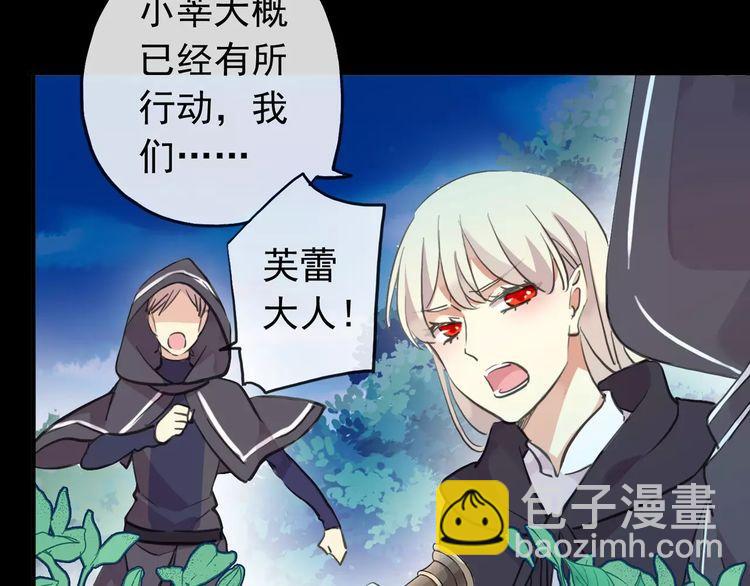 誓约篇 第14话 我想相信你7