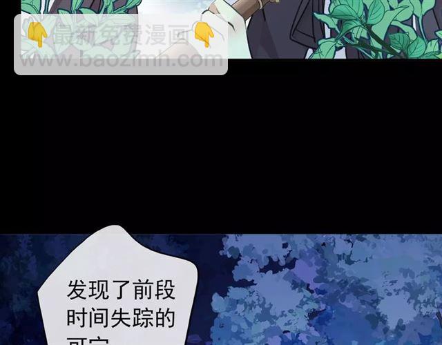 誓约篇 第14话 我想相信你8