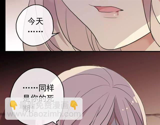 誓约篇 第14话 我想相信你85