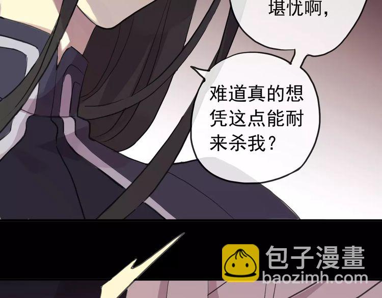誓约篇 第14话 我想相信你88