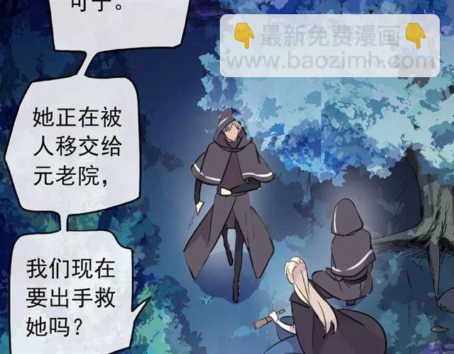 誓约篇 第14话 我想相信你9