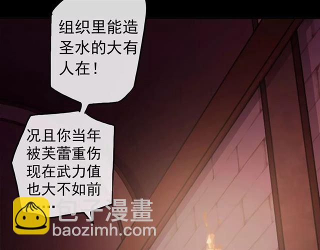 誓约篇 第14话 我想相信你90