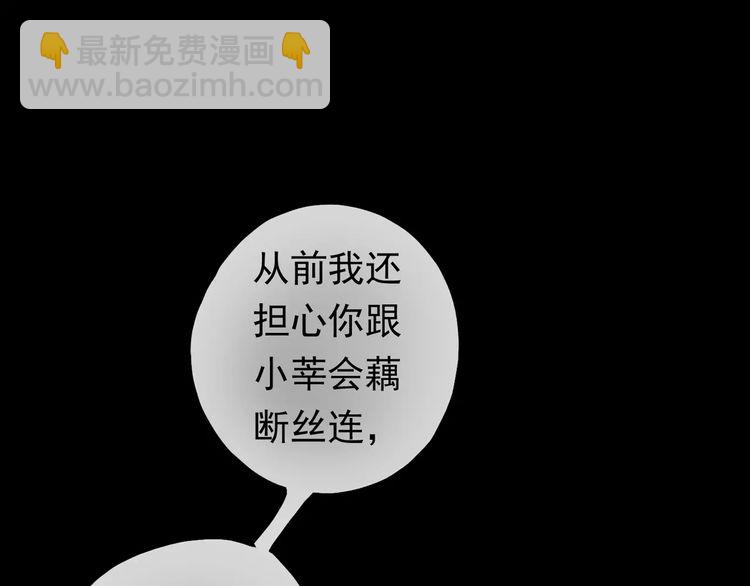 誓约篇 第15话 不想放开你！101