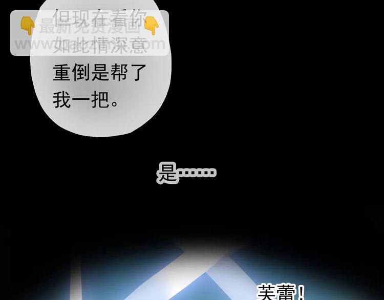 誓约篇 第15话 不想放开你！106