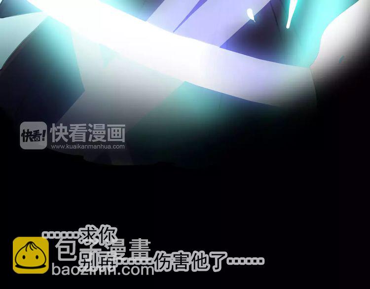 誓约篇 第15话 不想放开你！108
