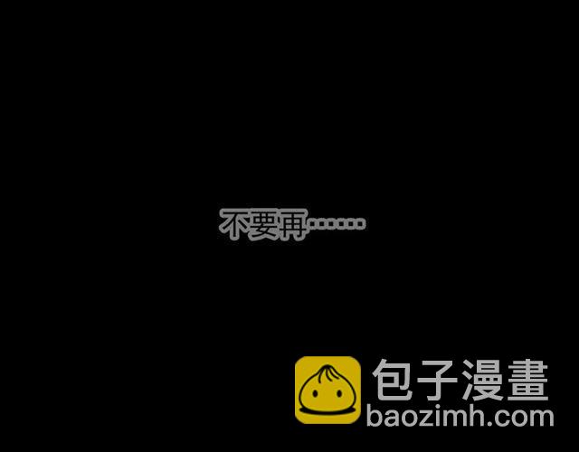 誓约篇 第15话 不想放开你！109