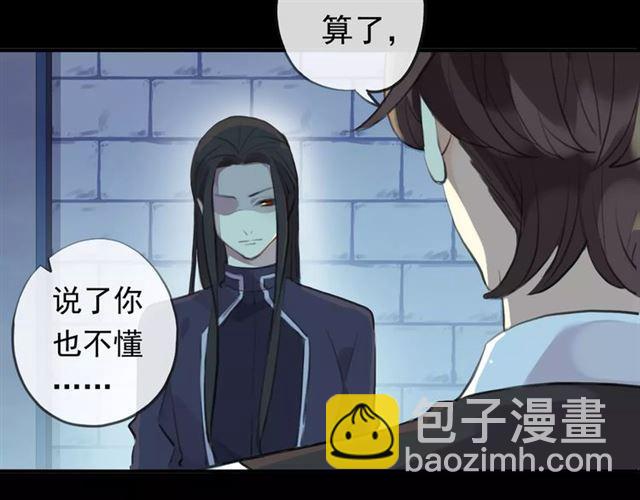 誓约篇 第15话 不想放开你！11