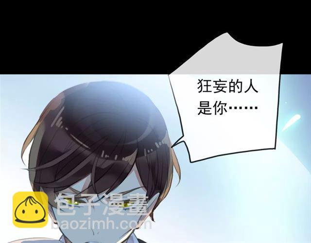 誓约篇 第15话 不想放开你！112