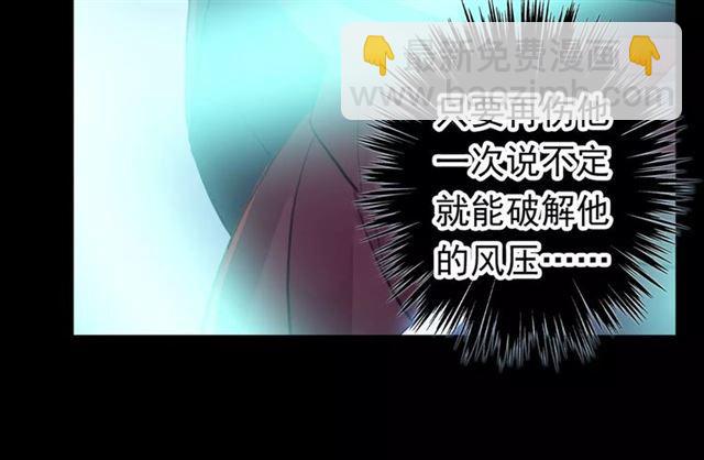 誓约篇 第15话 不想放开你！115