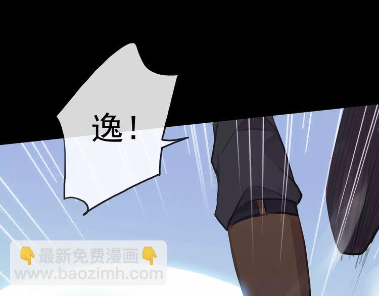 誓约篇 第15话 不想放开你！116
