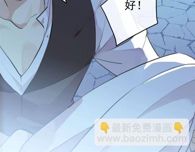 誓约篇 第15话 不想放开你！126