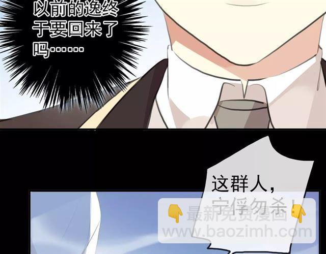 誓约篇 第15话 不想放开你！131
