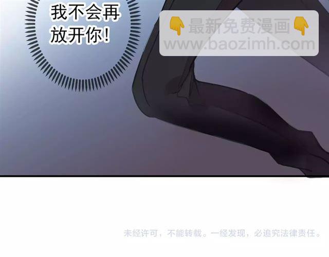 誓约篇 第15话 不想放开你！139
