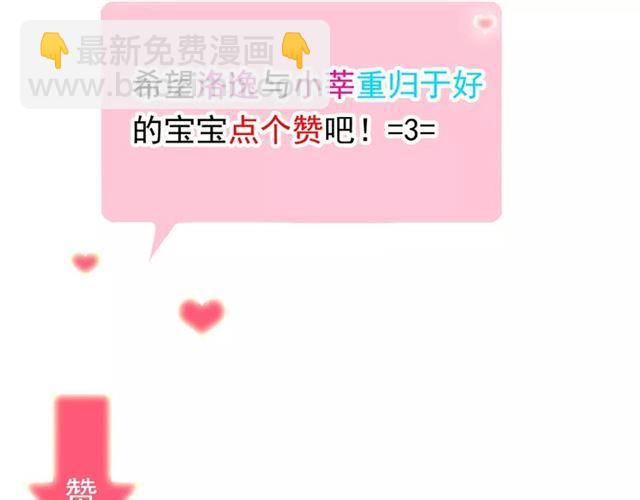 誓约篇 第15话 不想放开你！146