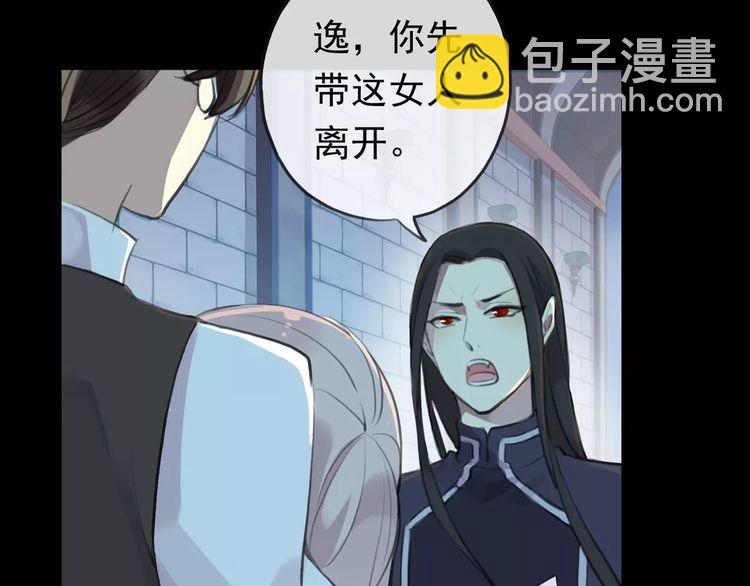 誓约篇 第15话 不想放开你！16