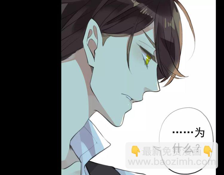 誓约篇 第15话 不想放开你！18
