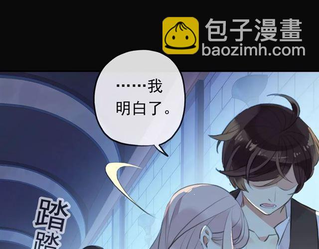 誓约篇 第15话 不想放开你！24