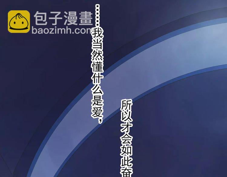 誓约篇 第15话 不想放开你！28