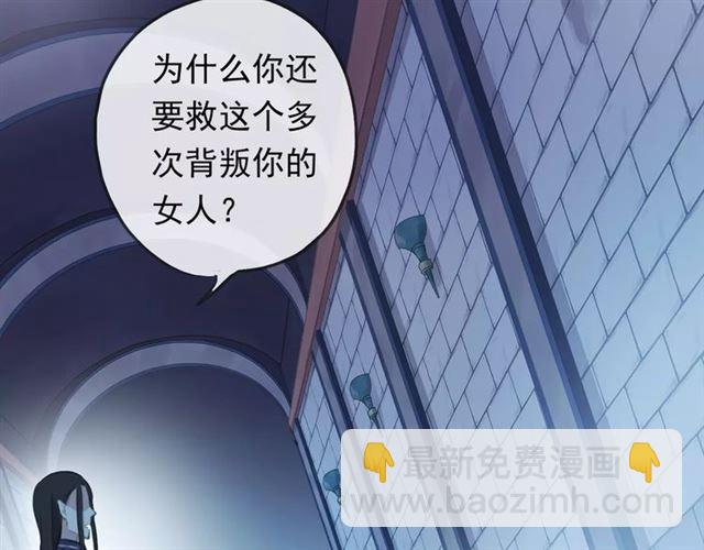 誓约篇 第15话 不想放开你！3