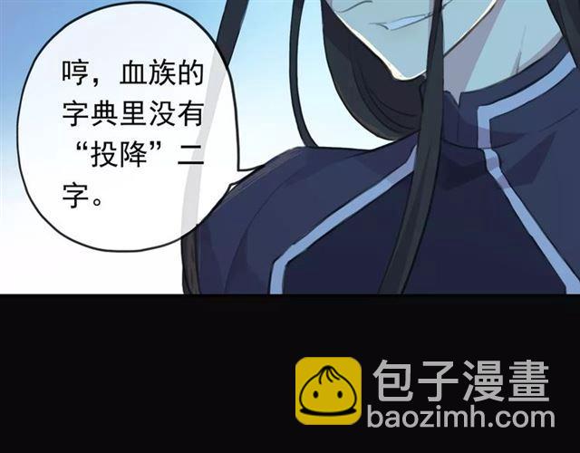 誓约篇 第15话 不想放开你！35