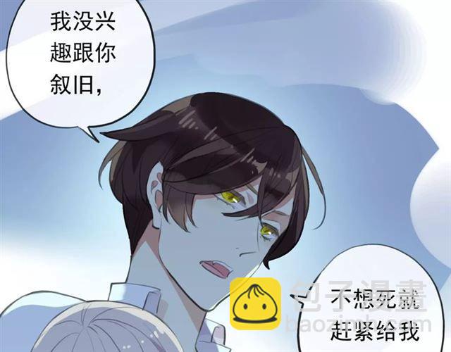 誓约篇 第15话 不想放开你！67
