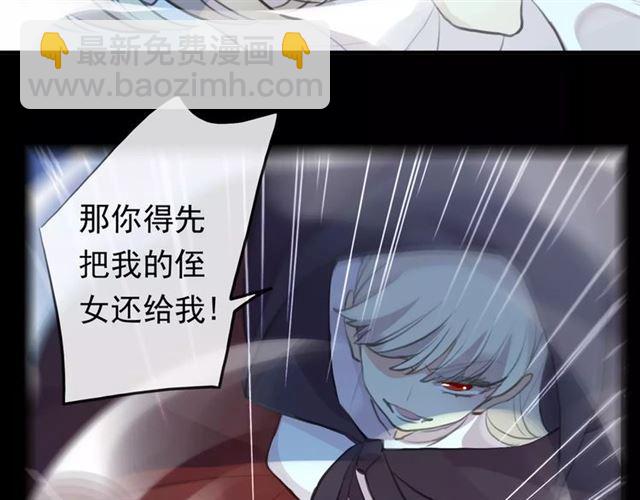 誓约篇 第15话 不想放开你！69