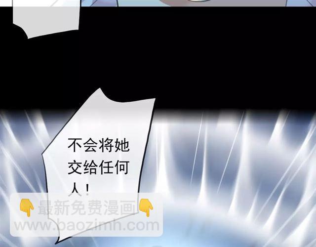 誓约篇 第15话 不想放开你！73