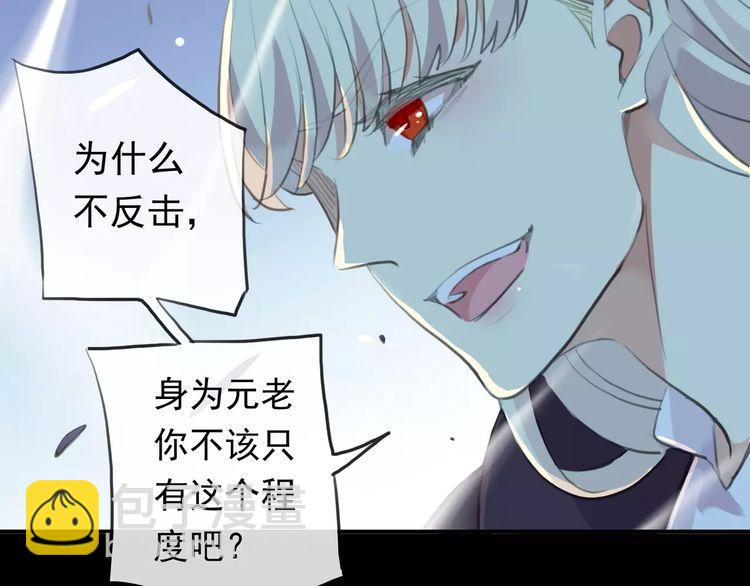 誓约篇 第15话 不想放开你！79