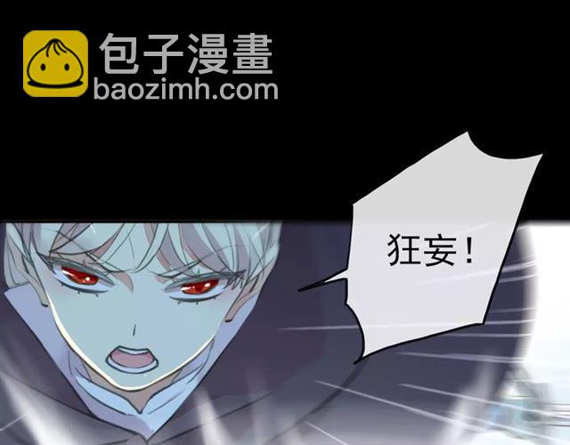 誓约篇 第15话 不想放开你！82